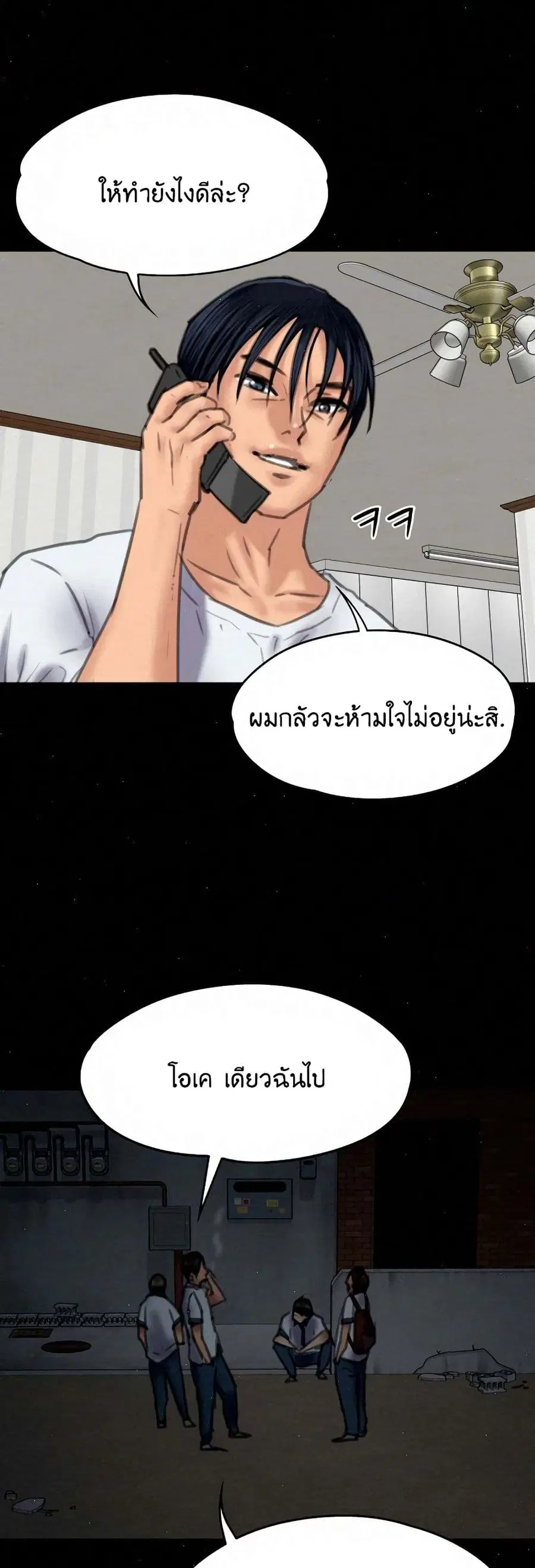 Queen Bee ตอนที่ 68 — หน้า 39 จาก 71