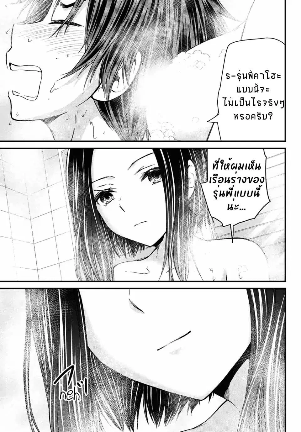 Ojousama no Shimobe ตอนที่ 20 — หน้า 10 จาก 15