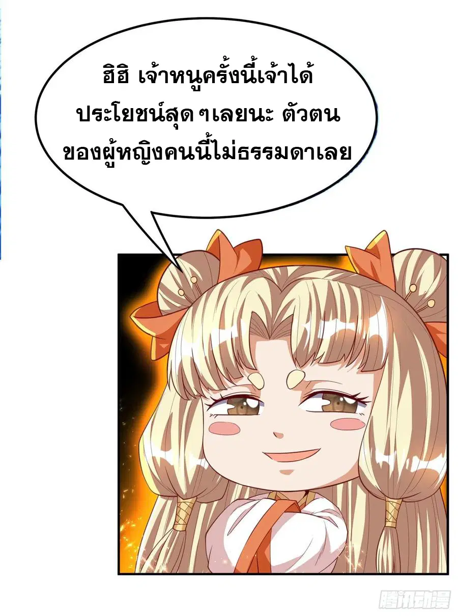 Wu Ni ตอนที่ 111 — หน้า 8 จาก 39