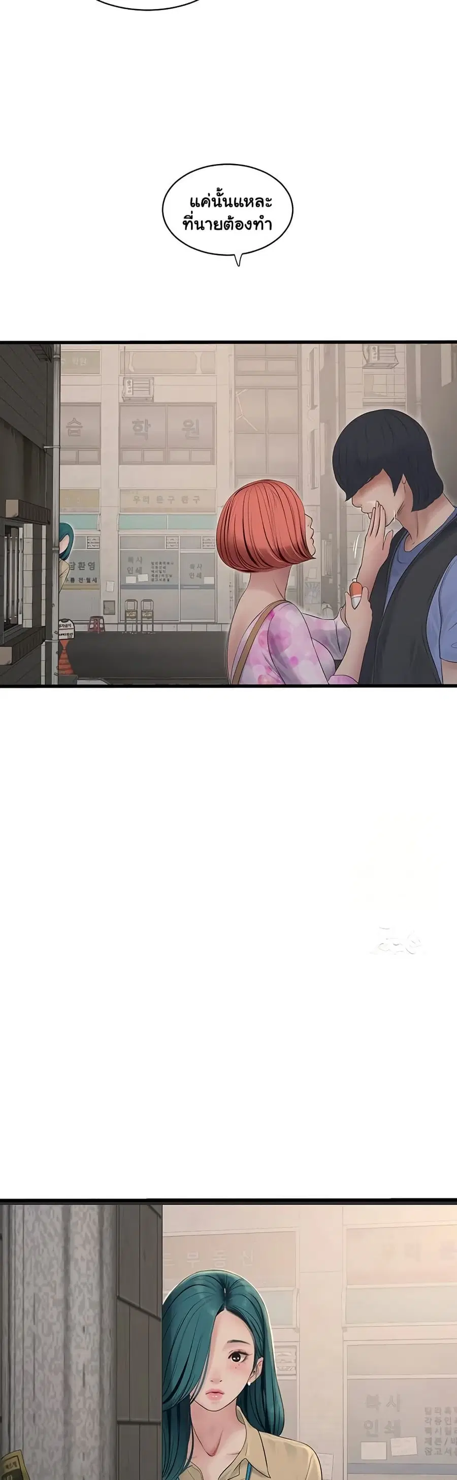 The Hole Diary ตอนที่ 84 — หน้า 26 จาก 30