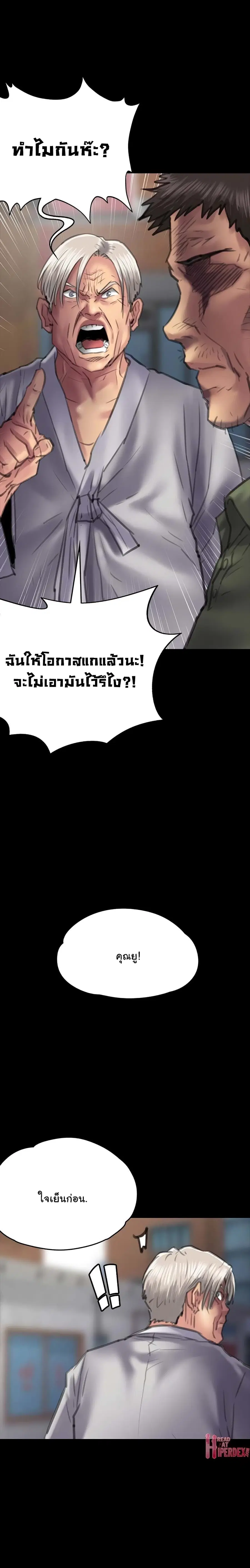 Queen Bee ตอนที่ 55 — หน้า 1 จาก 31