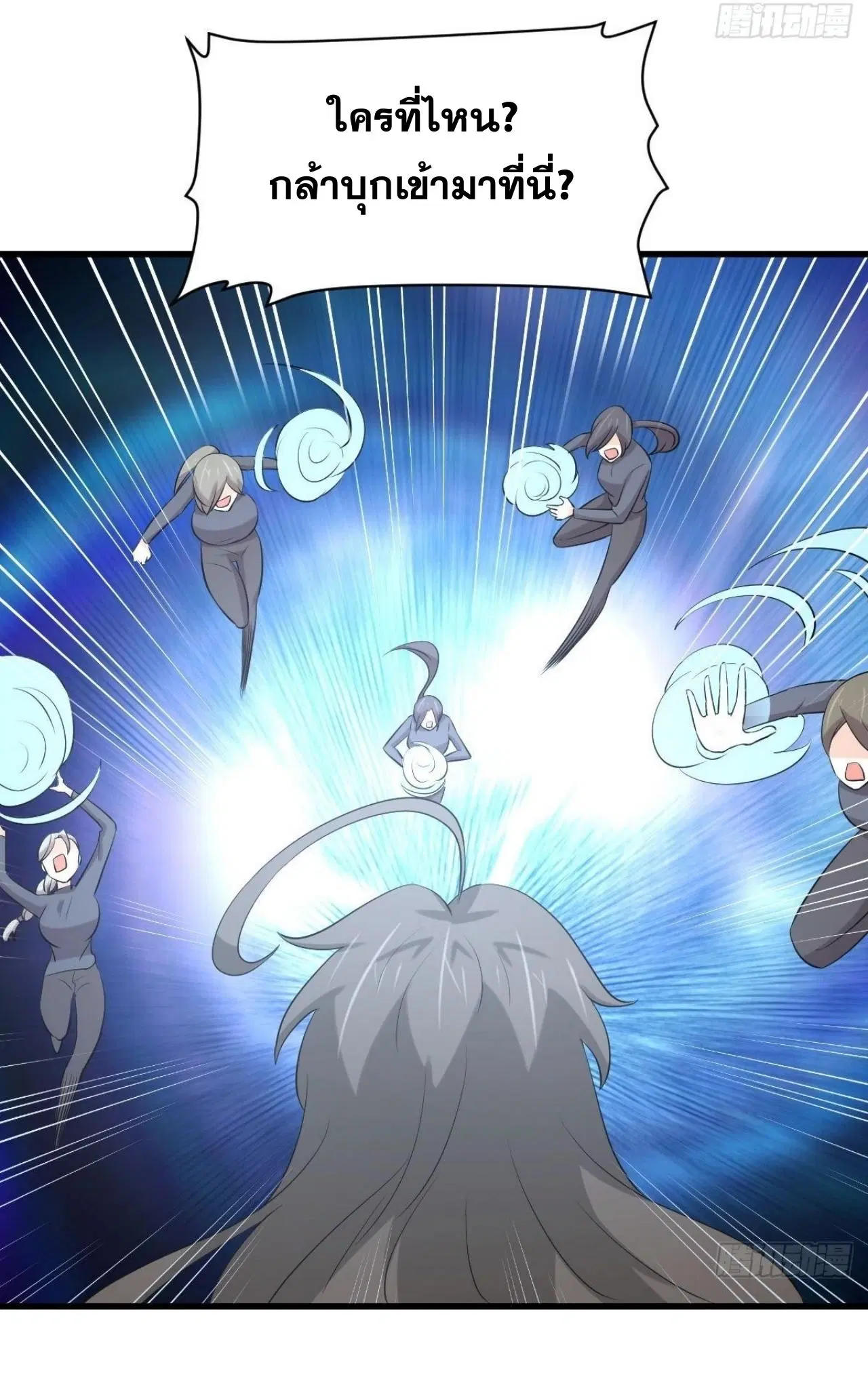 Immortal Swordsman in the Reverse World ตอนที่ 320 — หน้า 24 จาก 37