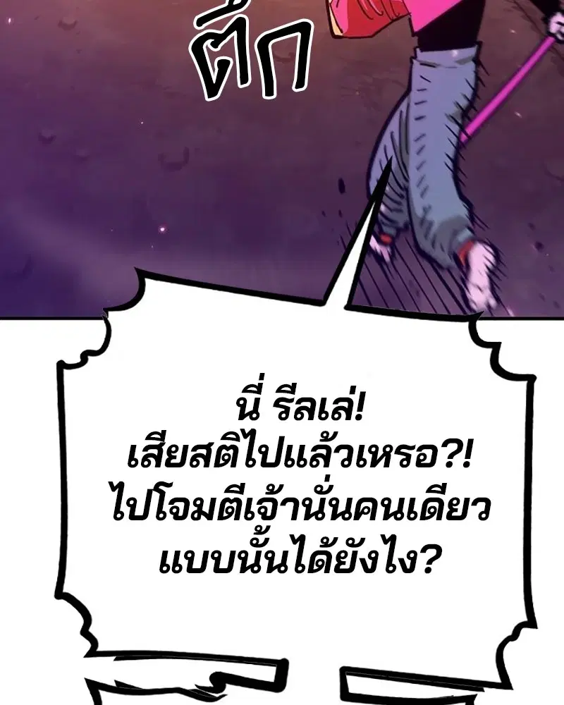 The Player ตอนที่ 168 — หน้า 31 จาก 171