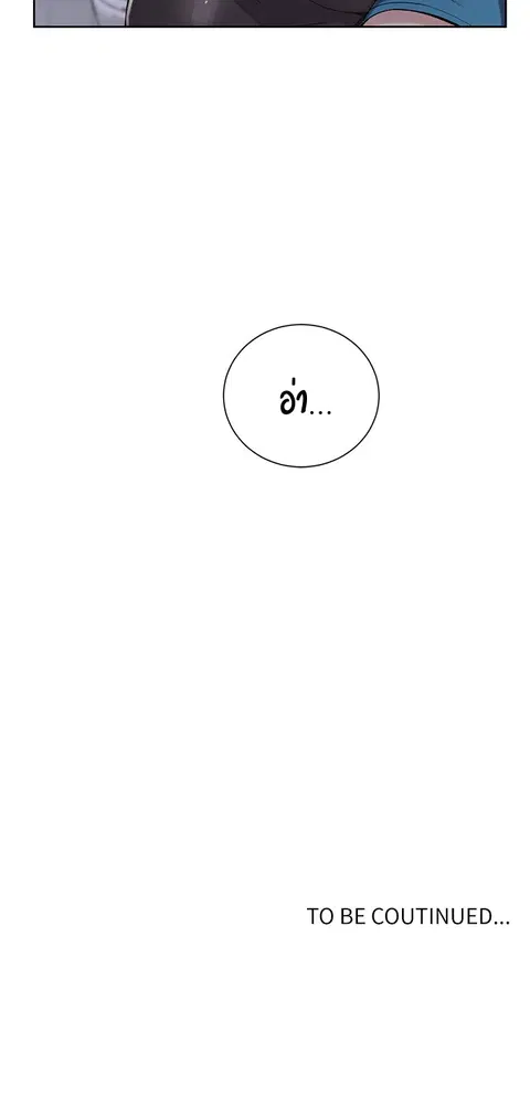 Secret Class ตอนที่ 31 — หน้า 45 จาก 45