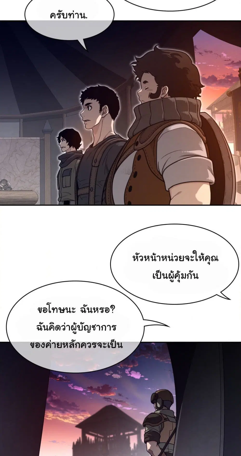 Perfect Half ตอนที่ 170 — หน้า 36 จาก 40