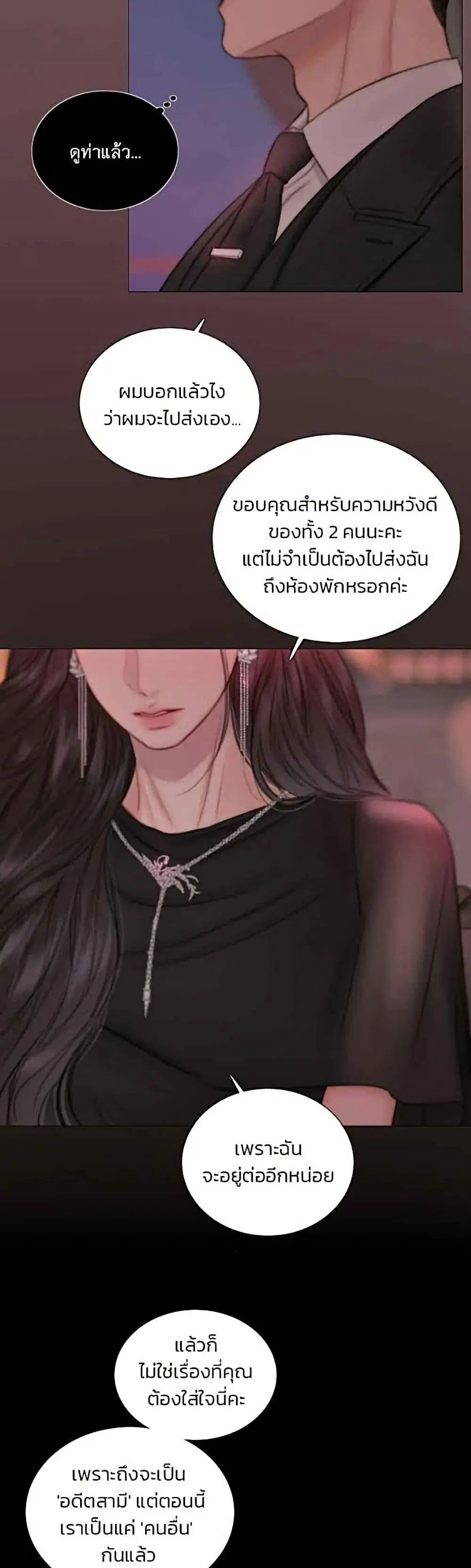 Serena ตอนที่ 144 — หน้า 6 จาก 52