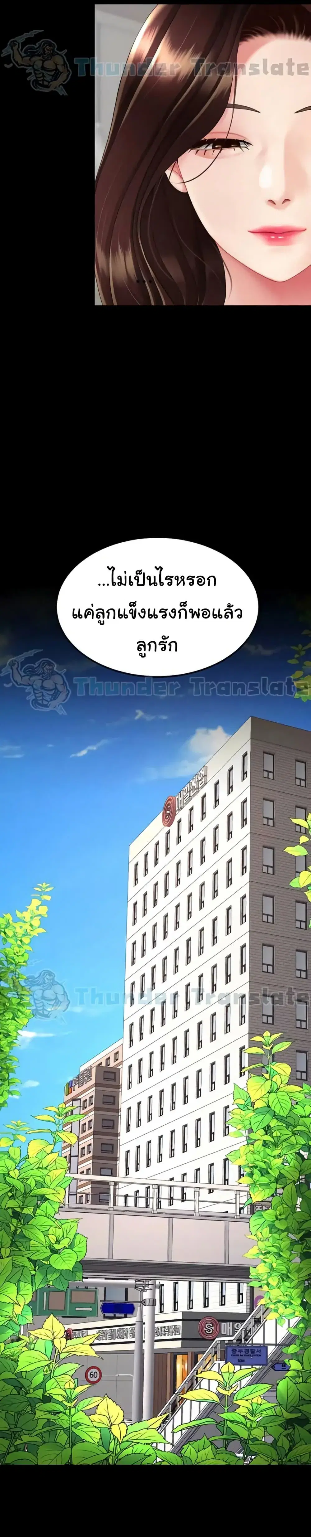 Go Ahead Mom ตอนที่ 140 — หน้า 26 จาก 52