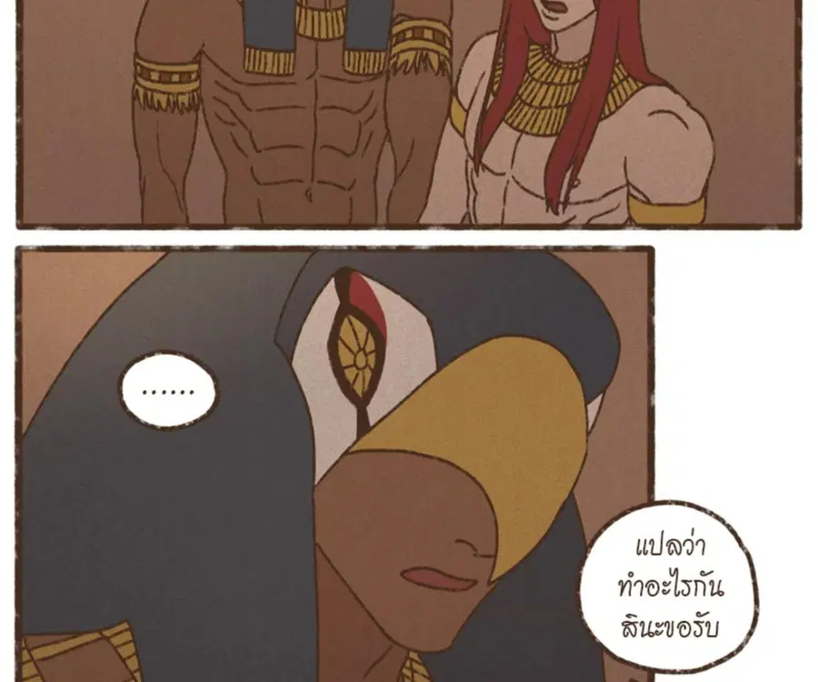 ENNEAD ตอนที่ 106 — หน้า 57 จาก 77
