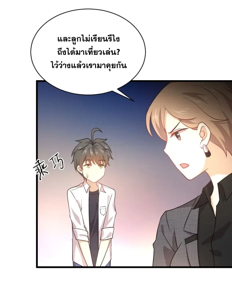Immortal Swordsman in the Reverse World ตอนที่ 79 — หน้า 4 จาก 54