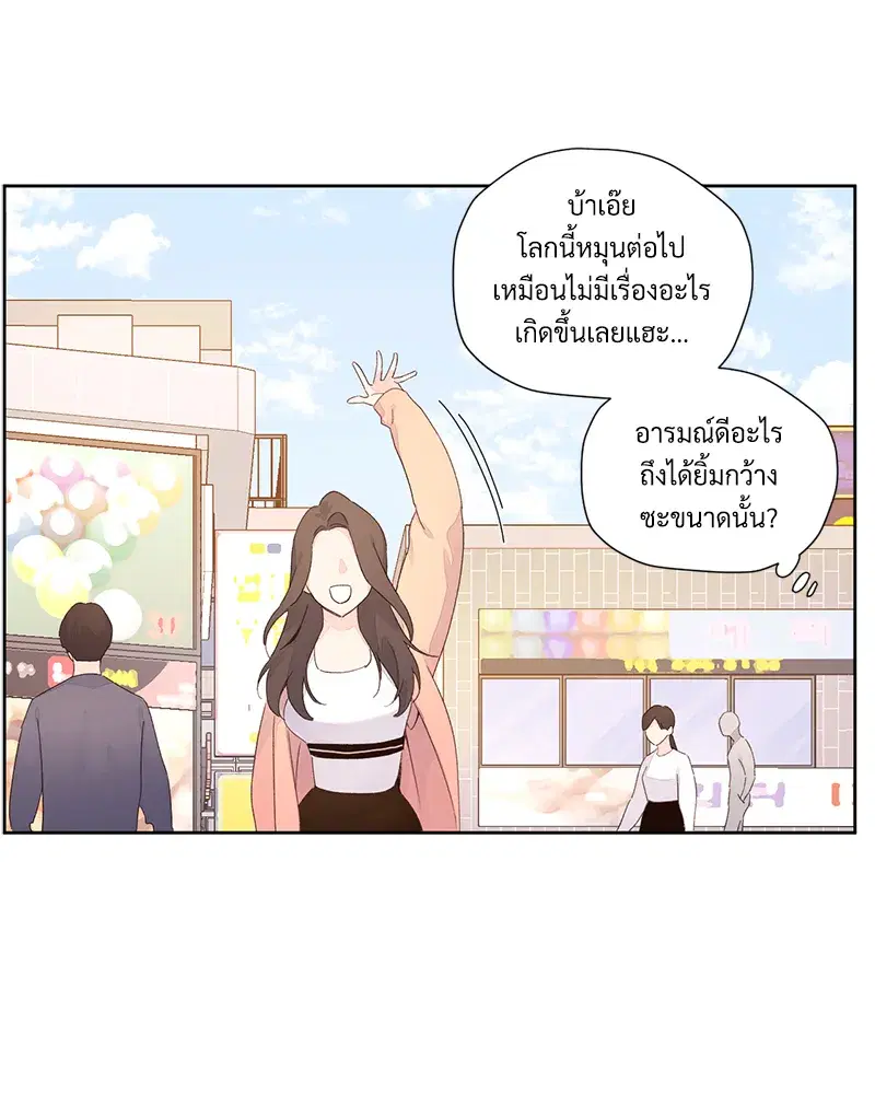 4 Week Lovers ตอนที่ 93 — หน้า 50 จาก 58