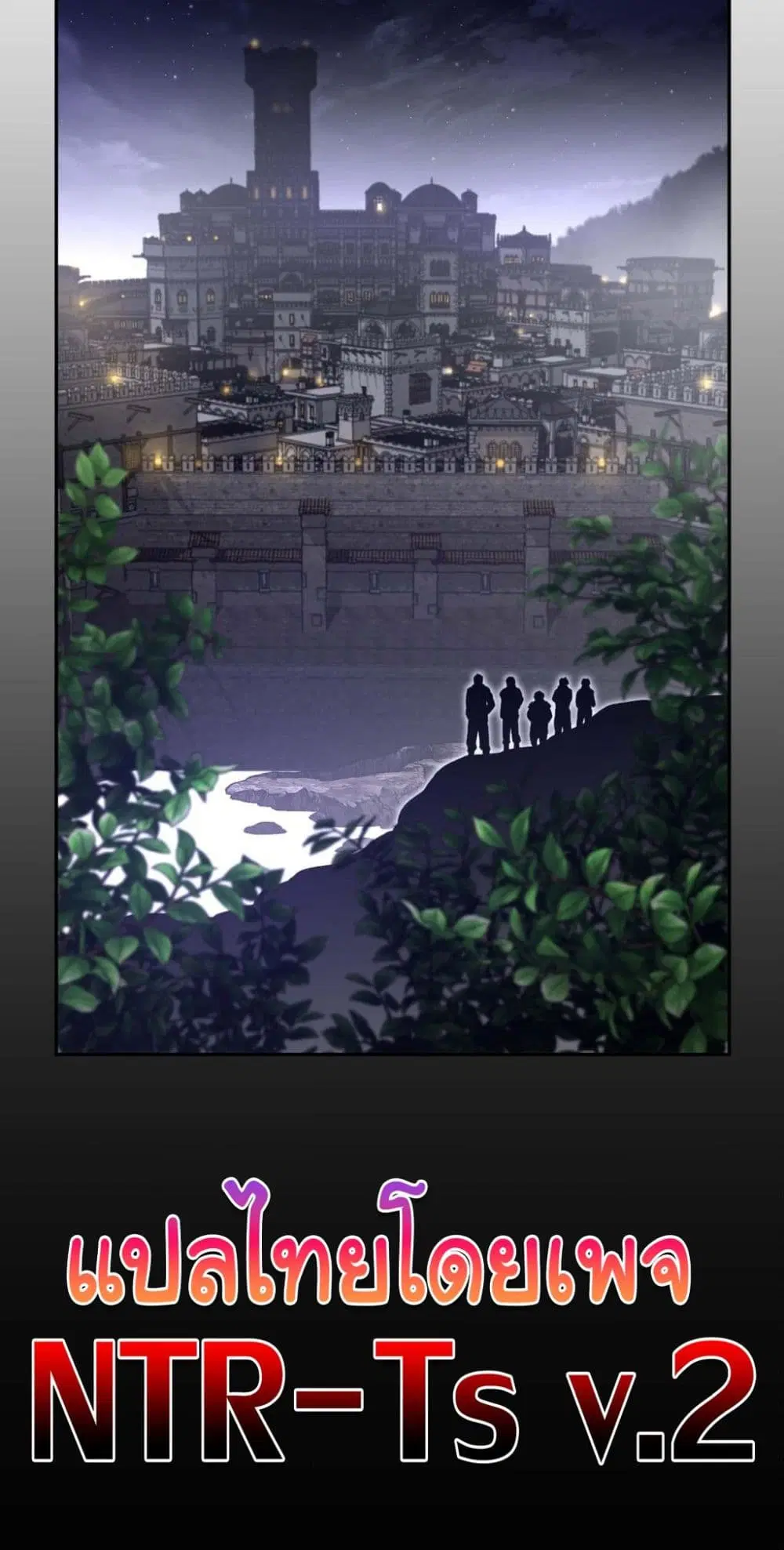 Perfect Half ตอนที่ 187 — หน้า 41 จาก 41