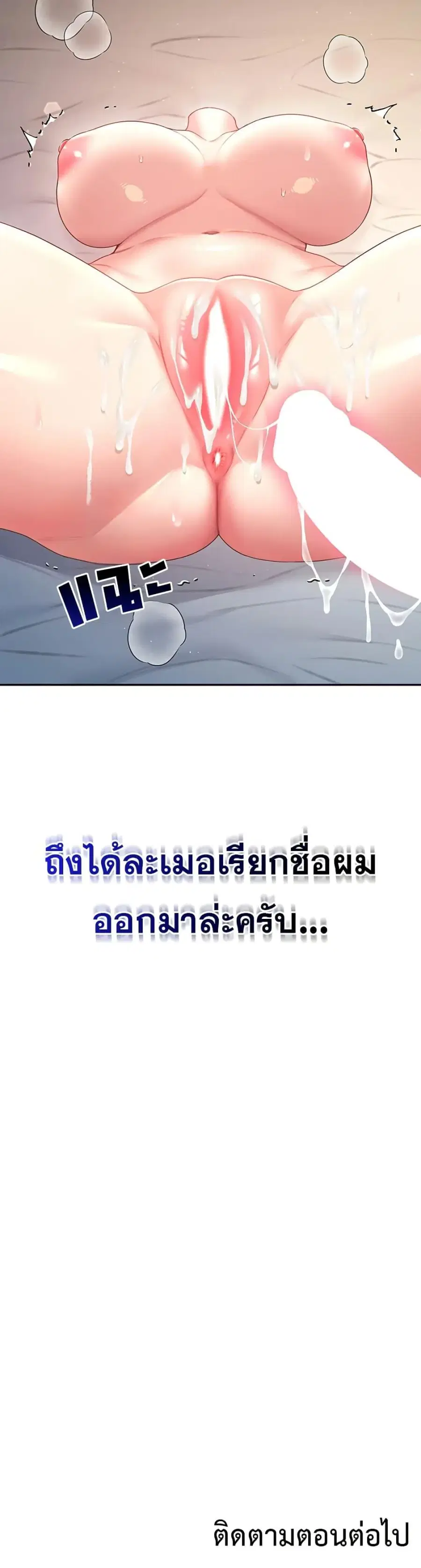 Wireless Onahole ตอนที่ 96 — หน้า 50 จาก 50