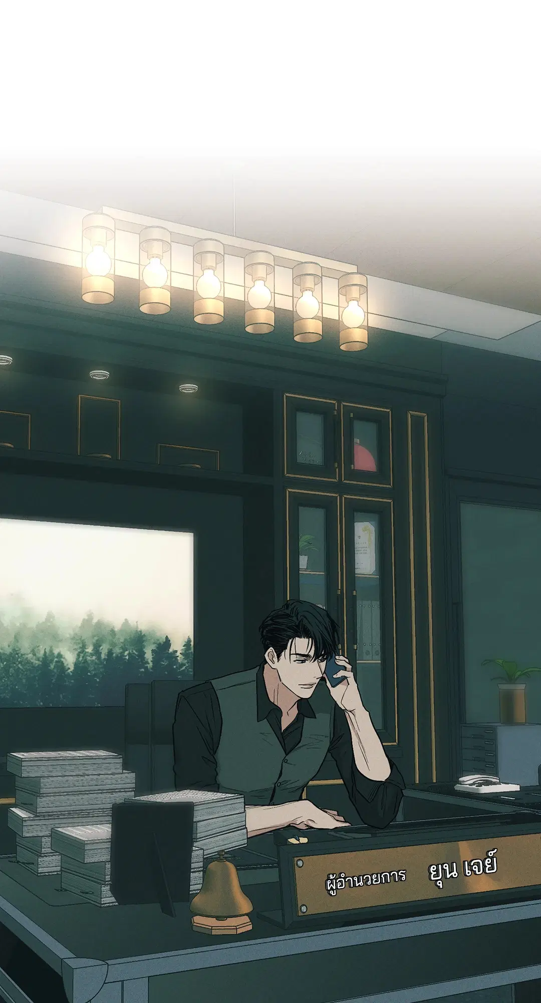 PAYBACK ตอนที่ 10 — หน้า 41 จาก 77