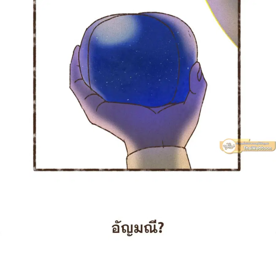 ENNEAD ตอนที่ 91 — หน้า 33 จาก 65