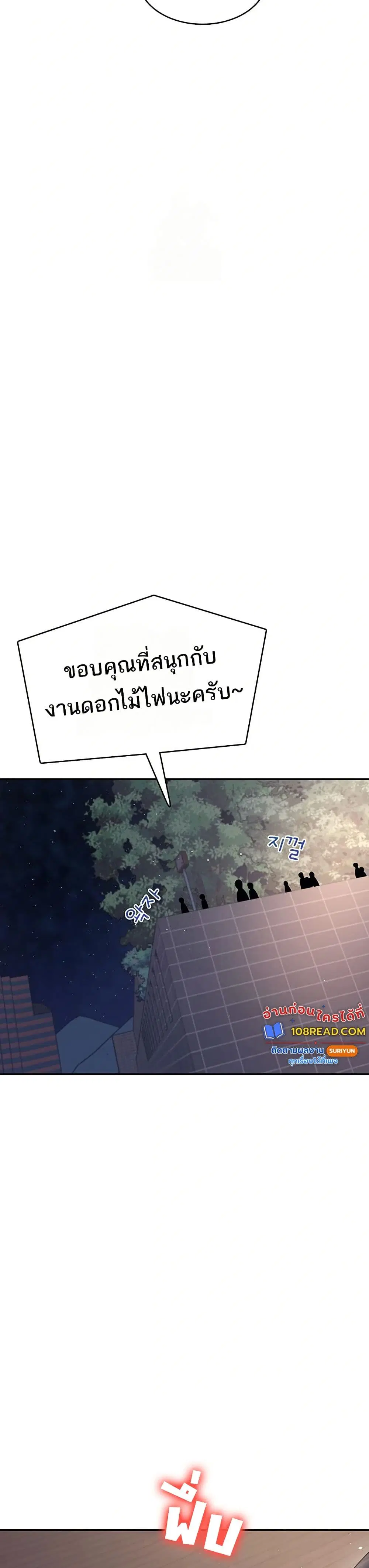 Wireless Touch ตอนที่ 30 — หน้า 3 จาก 51