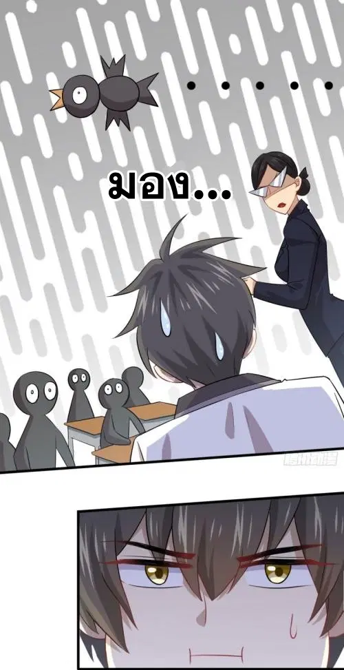 Immortal Swordsman in the Reverse World ตอนที่ 89 — หน้า 13 จาก 32