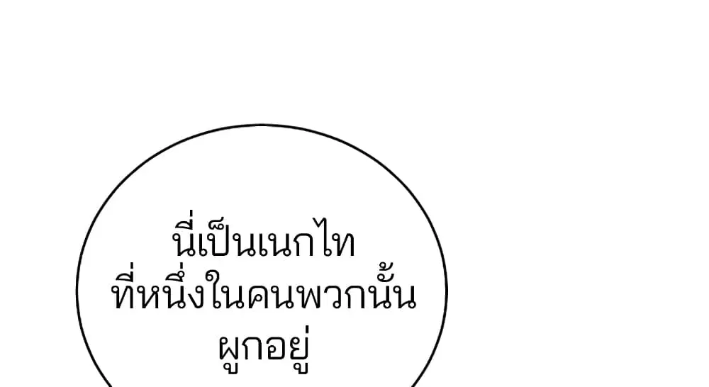 The Player ตอนที่ 7 — หน้า 57 จาก 62