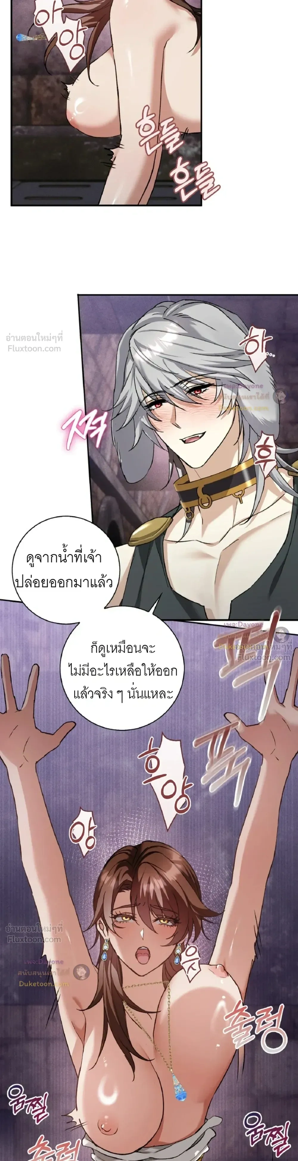 Hell Visit Record – บันทึกเยือนนรก ตอนที่ 5 — หน้า 10 จาก 17