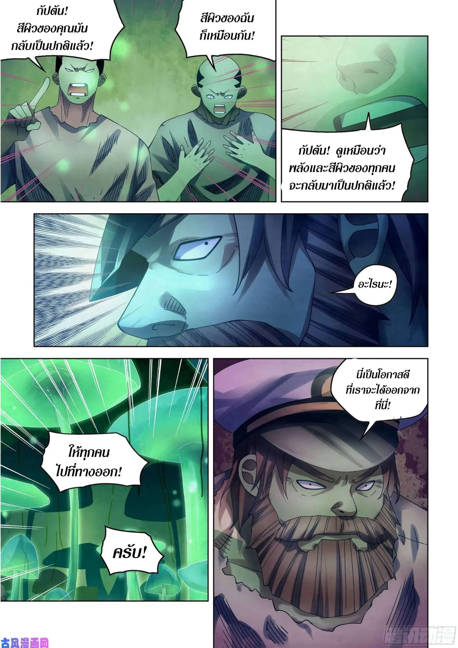 The Last Human ตอนที่ 400 — หน้า 16 จาก 19