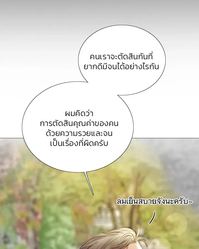 Serena ตอนที่ 78 — หน้า 130 จาก 150