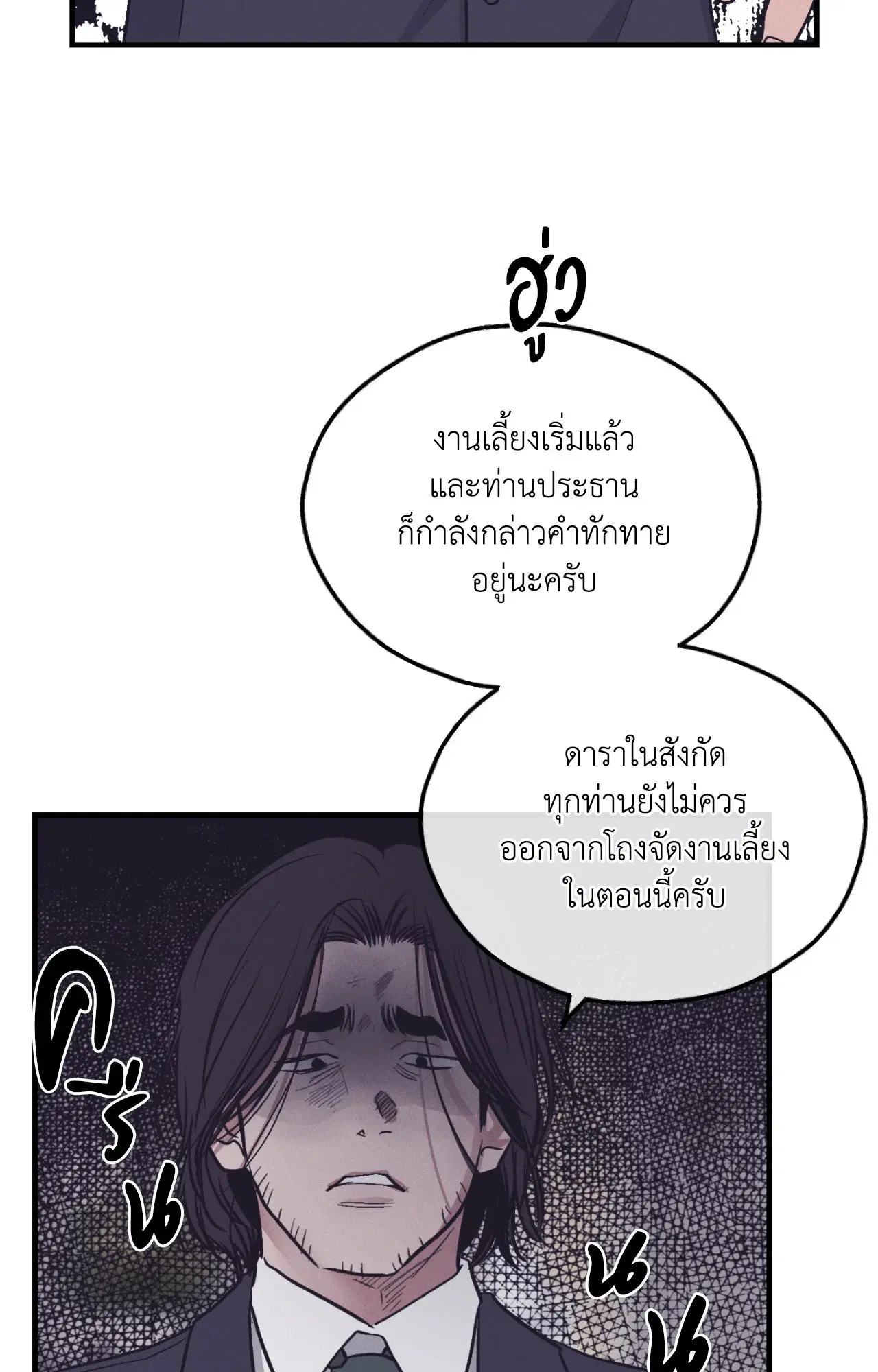 PAYBACK ตอนที่ 95.12 — หน้า 64 จาก 86