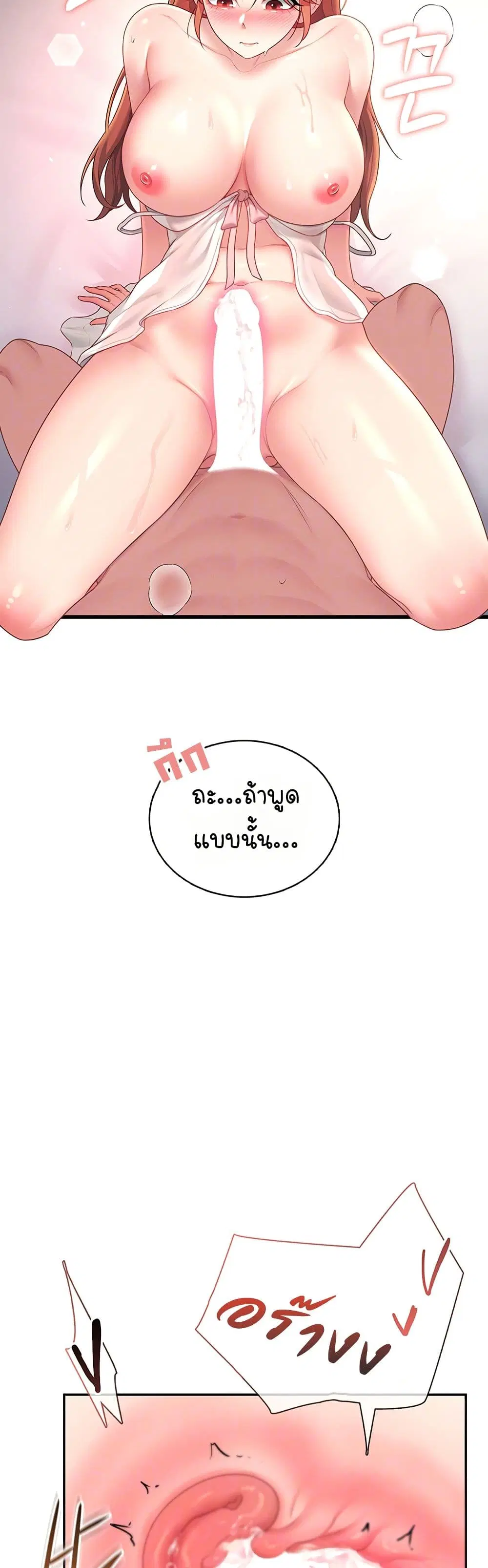 Wireless Touch ตอนที่ 91 — หน้า 8 จาก 51