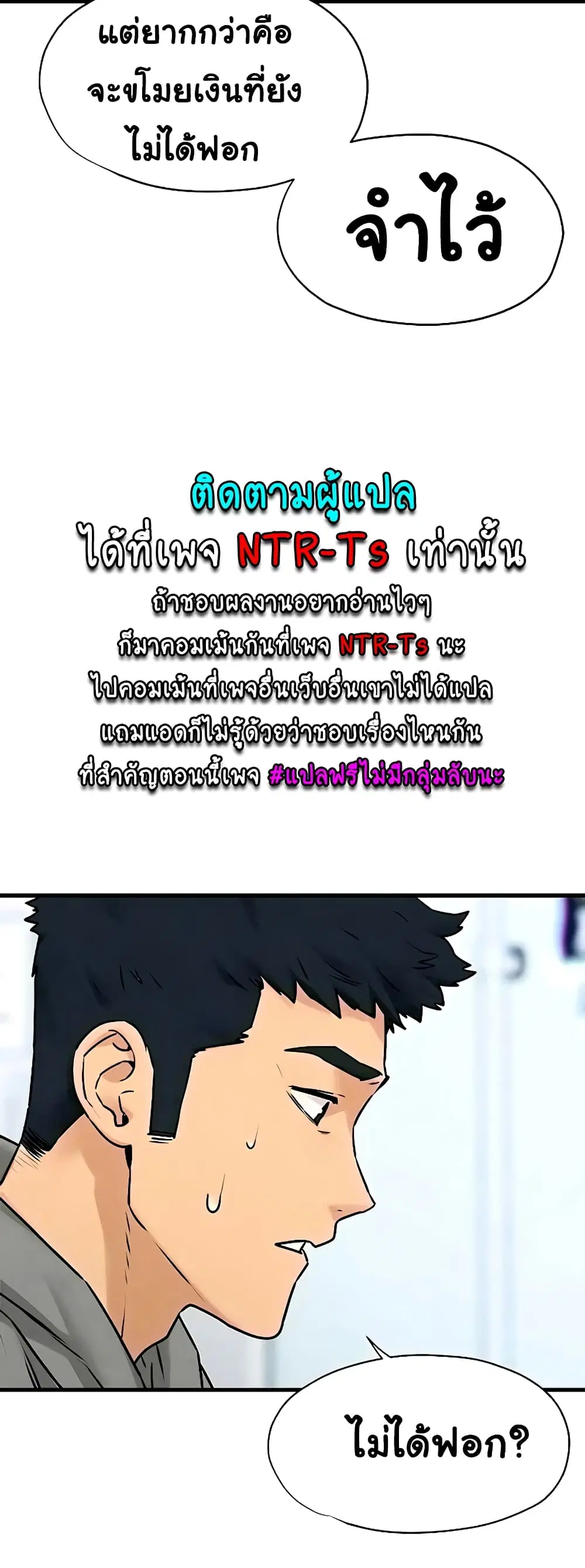 Moby Dick ตอนที่ 14 — หน้า 14 จาก 60