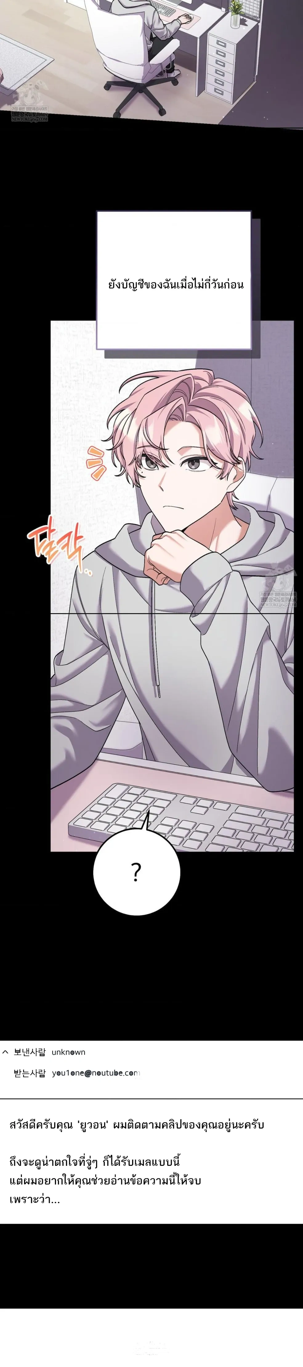 I’m Back… to Get You – ฉันกลับมา..เพื่อได้นาย ตอนที่ 2 — หน้า 11 จาก 33