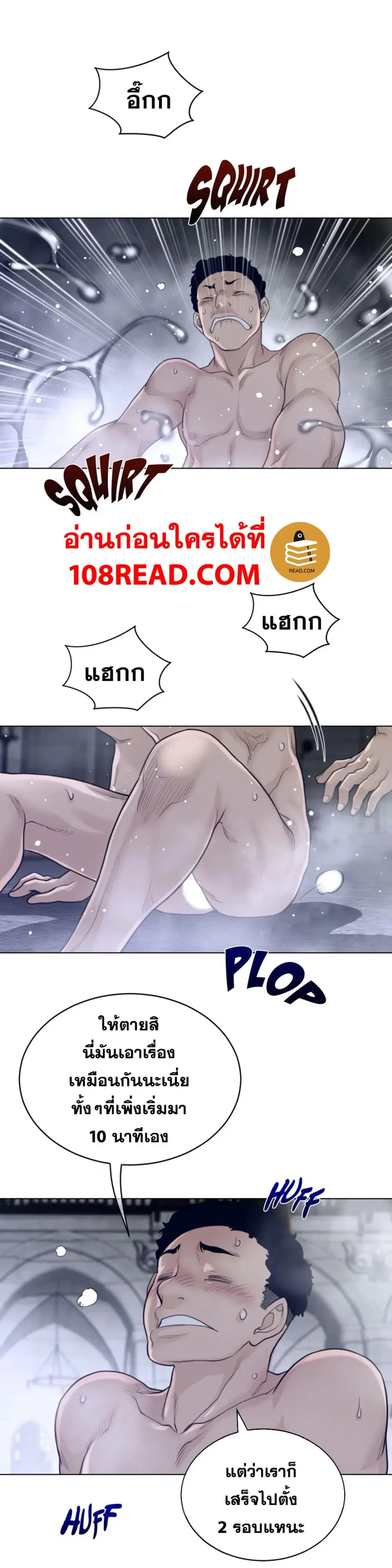 Perfect Half ตอนที่ 116 — หน้า 7 จาก 22