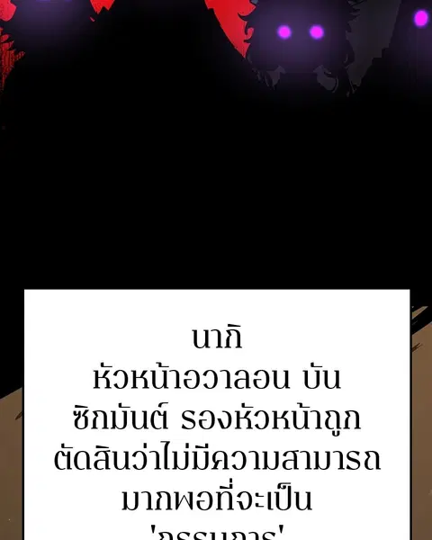 The Player ตอนที่ 75 — หน้า 91 จาก 136