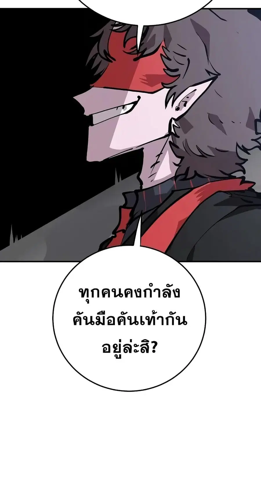 The Player ตอนที่ 120 — หน้า 96 จาก 100
