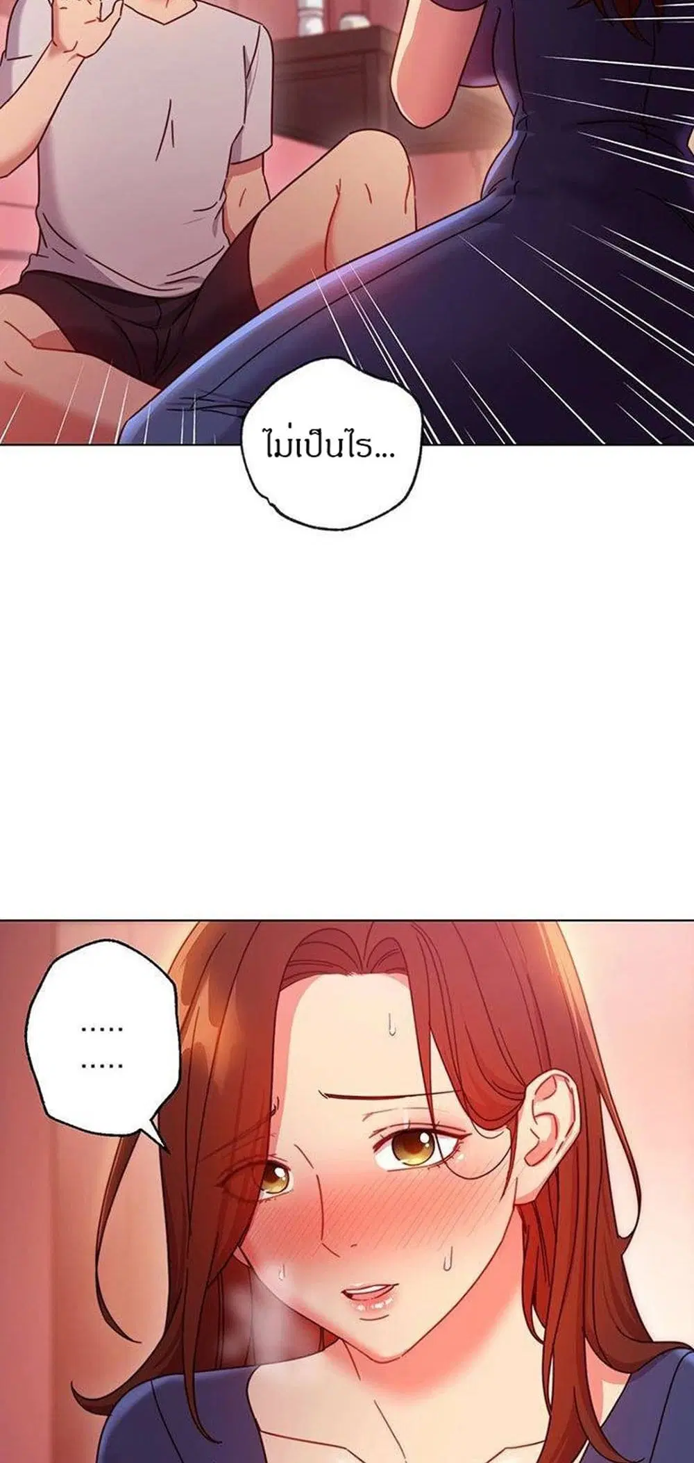 Stepmother Friends ตอนที่ 55 — หน้า 43 จาก 46