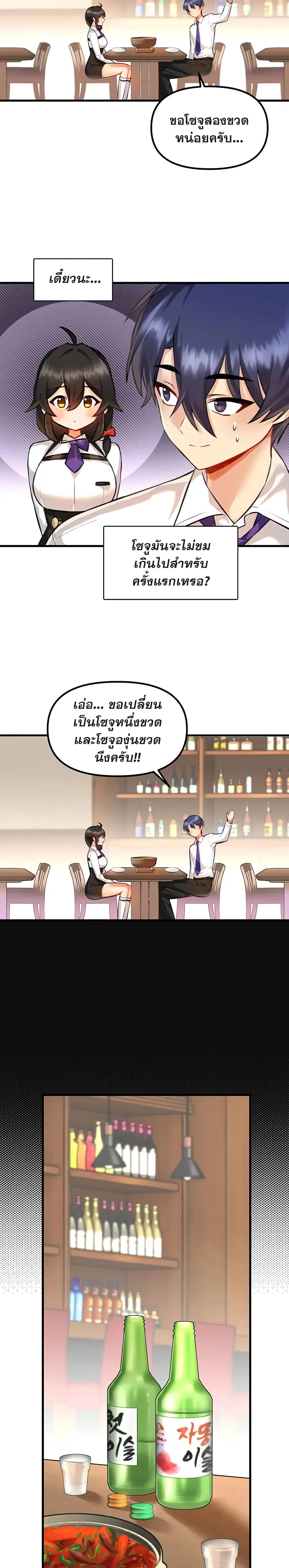 Trapped in the Academy’s Eroge ตอนที่ 3 — หน้า 20 จาก 27