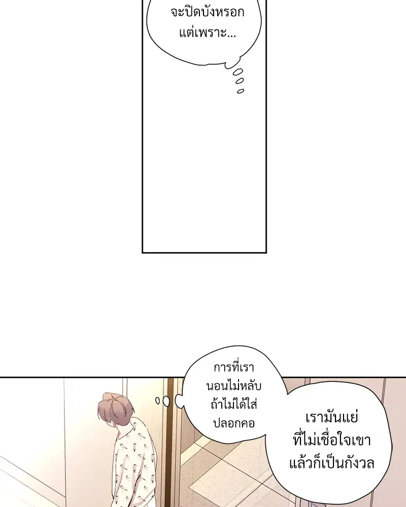 4 Week Lovers ตอนที่ 89 — หน้า 5 จาก 49