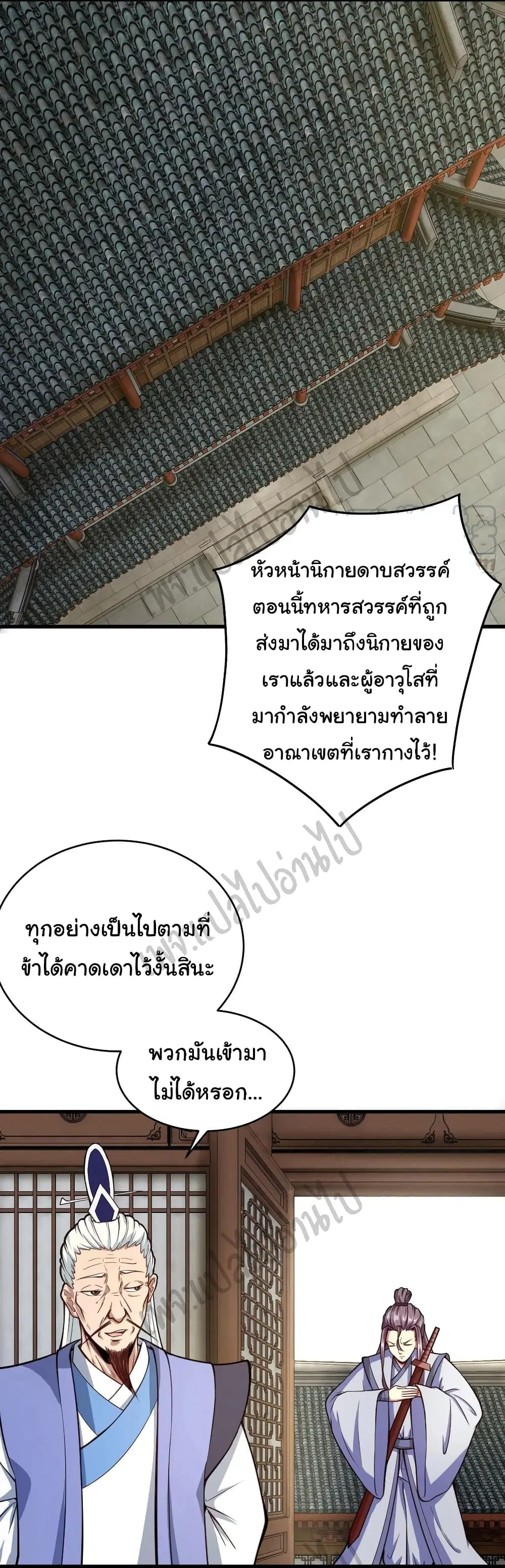 Super Harem Card ตอนที่ 120 — หน้า 6 จาก 24