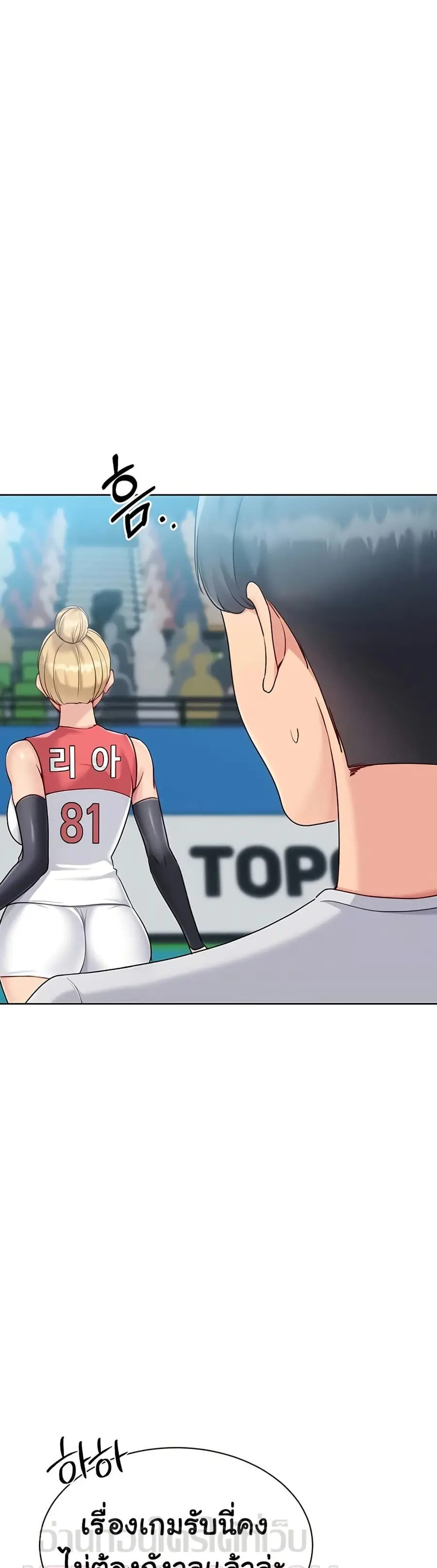 Set Up ตอนที่ 74 — หน้า 16 จาก 51