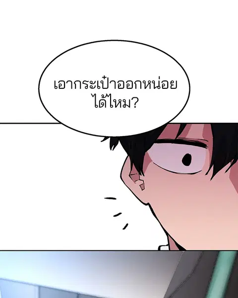 The Player ตอนที่ 1 — หน้า 59 จาก 246
