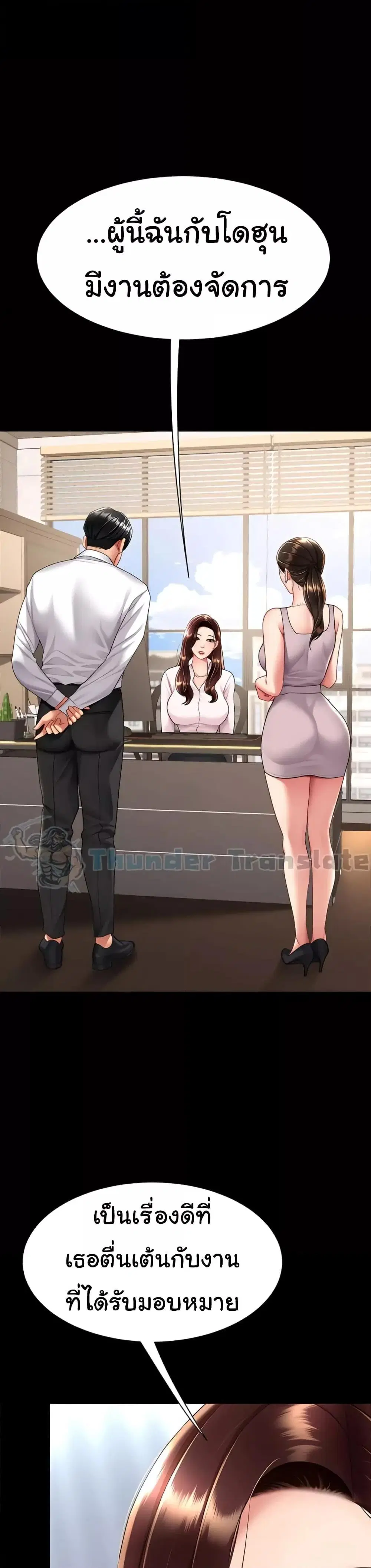 Go Ahead Mom ตอนที่ 66 — หน้า 35 จาก 51