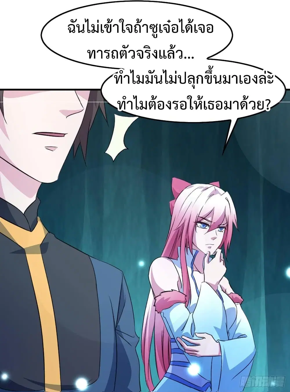 Super Harem Card ตอนที่ 11 — หน้า 31 จาก 37
