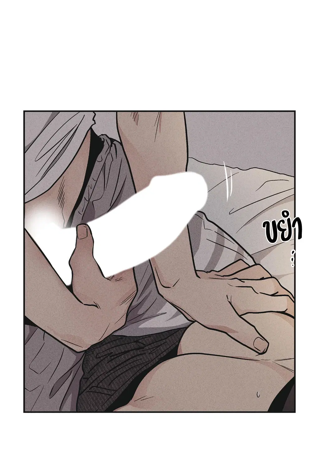 PAYBACK ตอนที่ 53 — หน้า 24 จาก 85