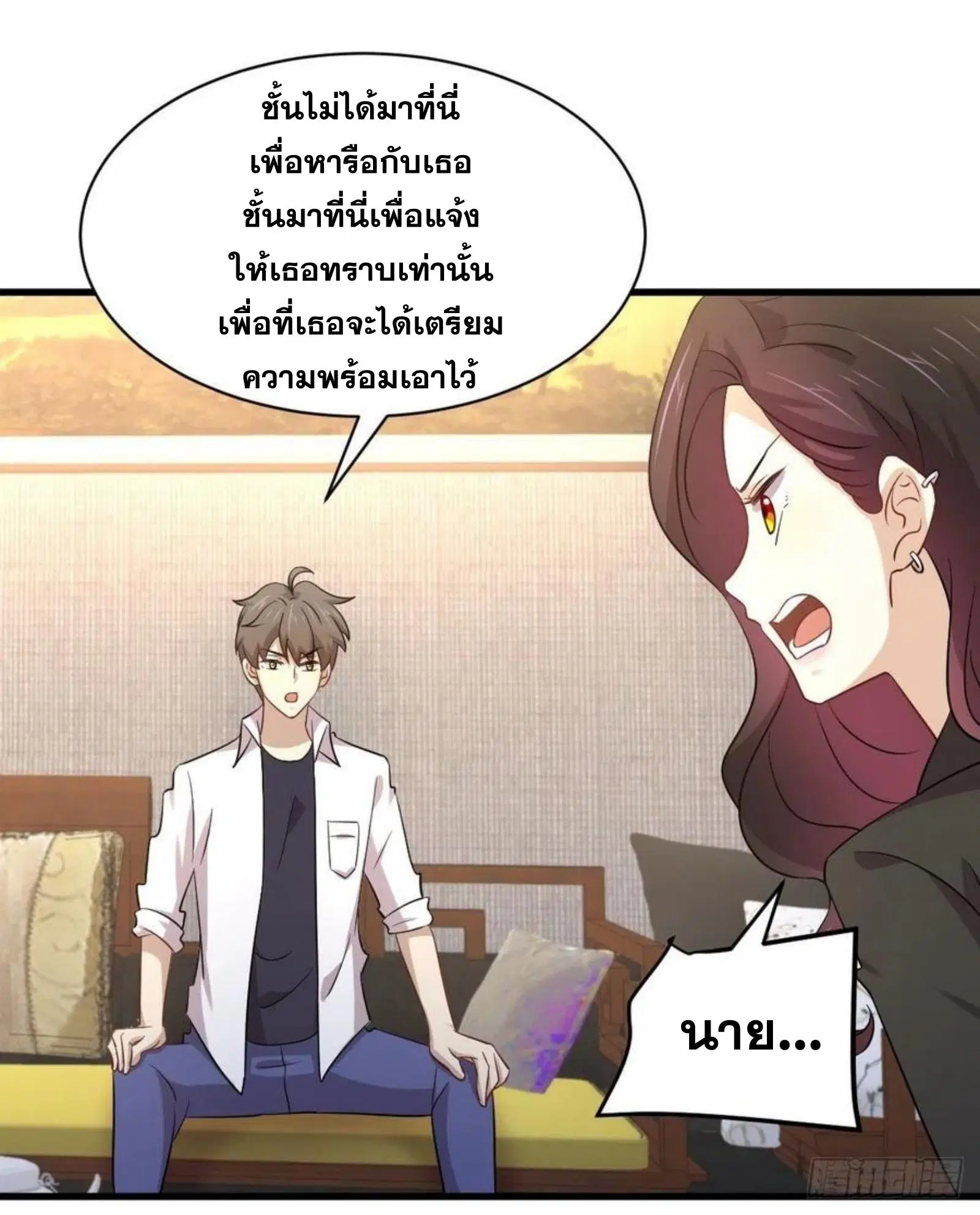 Immortal Swordsman in the Reverse World ตอนที่ 173 — หน้า 9 จาก 75