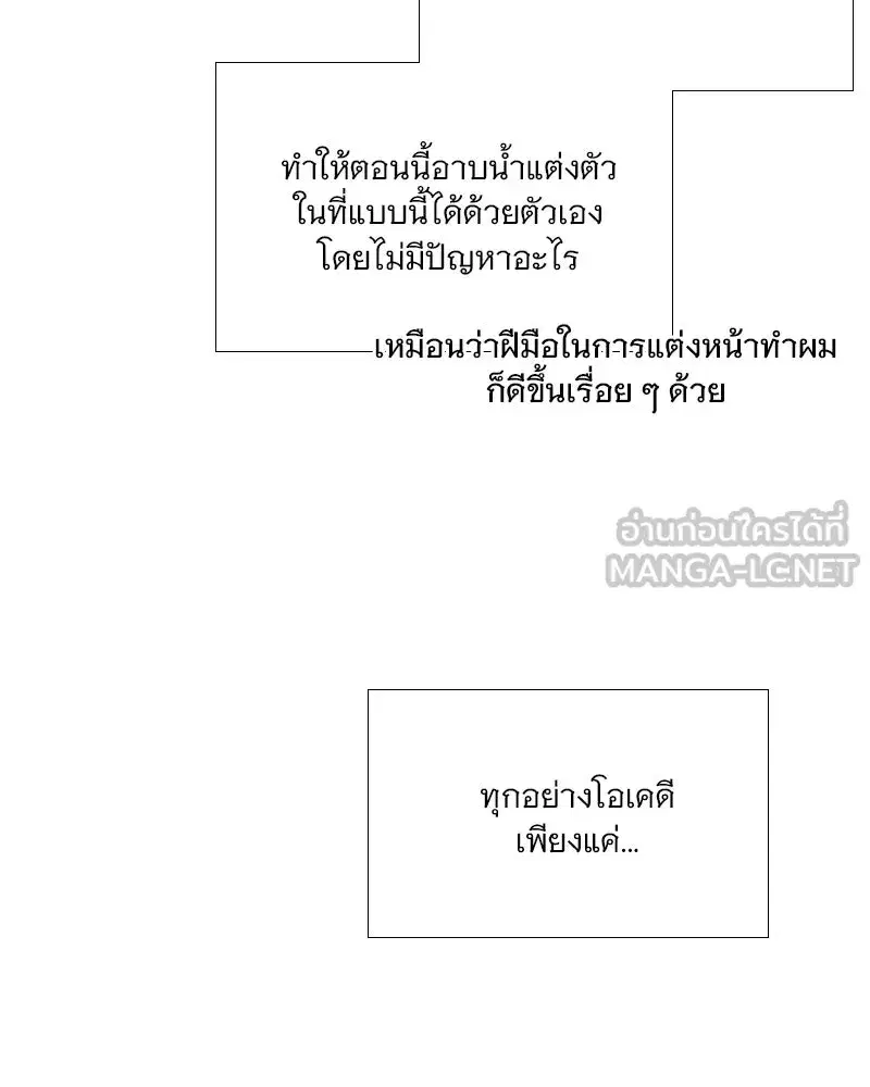 Serena ตอนที่ 97 — หน้า 9 จาก 130