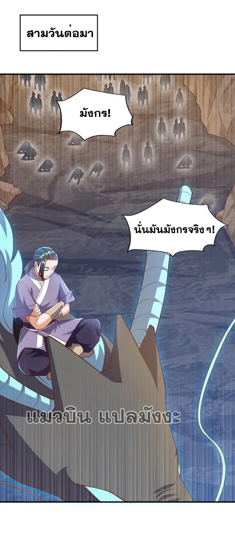Wu Ni ตอนที่ 311 — หน้า 18 จาก 35