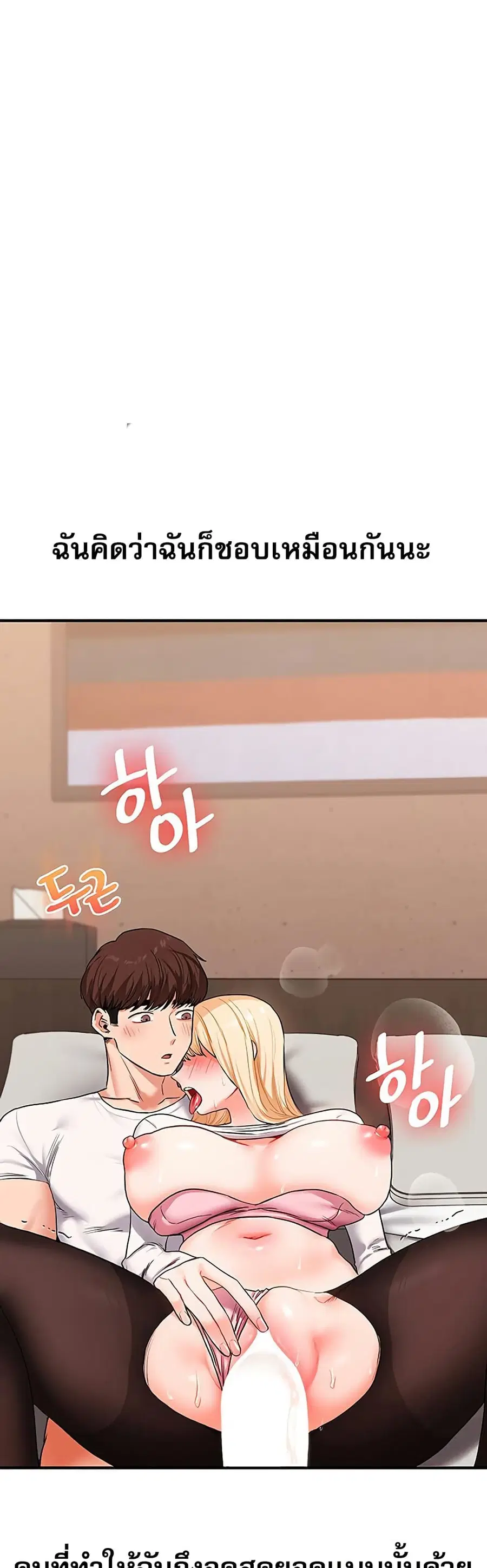 Relationship Reversal ตอนที่ 66 — หน้า 5 จาก 51