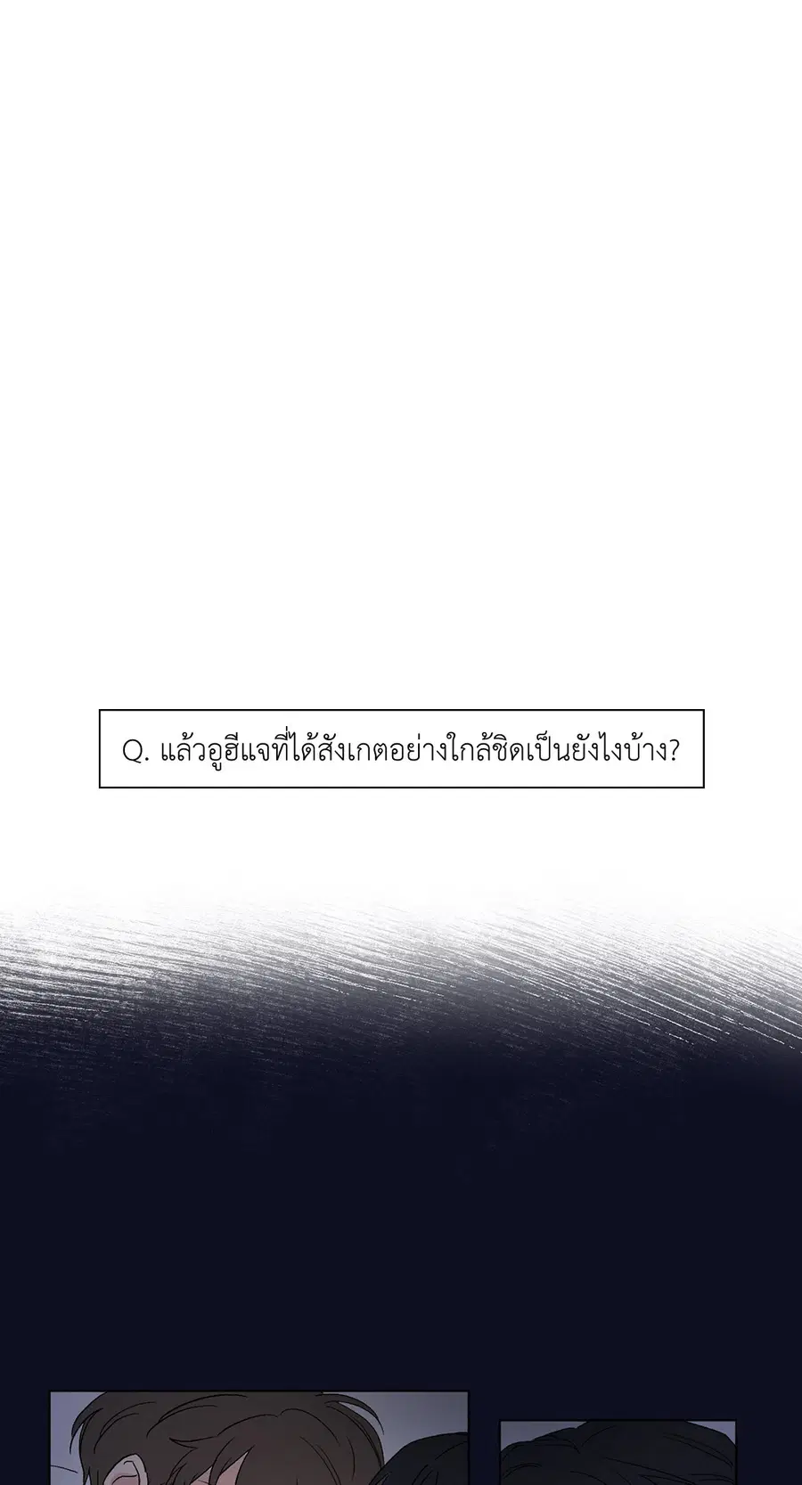 From Points of Three – รักสามมุม ตอนที่ 46 — หน้า 8 จาก 31