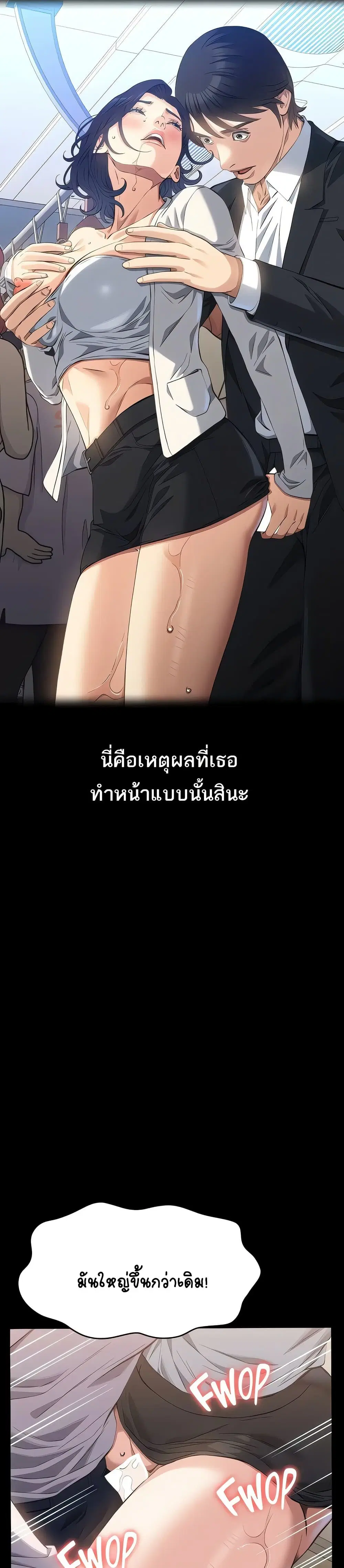 Resume ตอนที่ 111 — หน้า 5 จาก 51