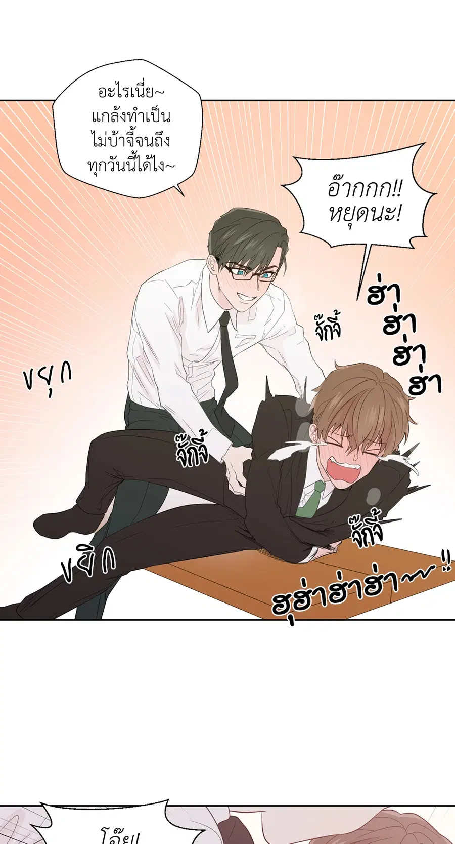 A Man of Virtue ตอนที่ 37 — หน้า 46 จาก 53