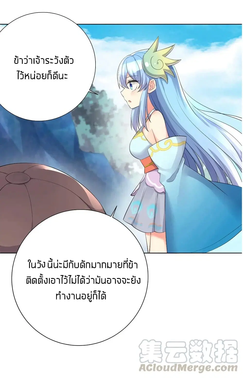 What Happended? Why I become to Girl? ตอนที่ 20 — หน้า 28 จาก 41