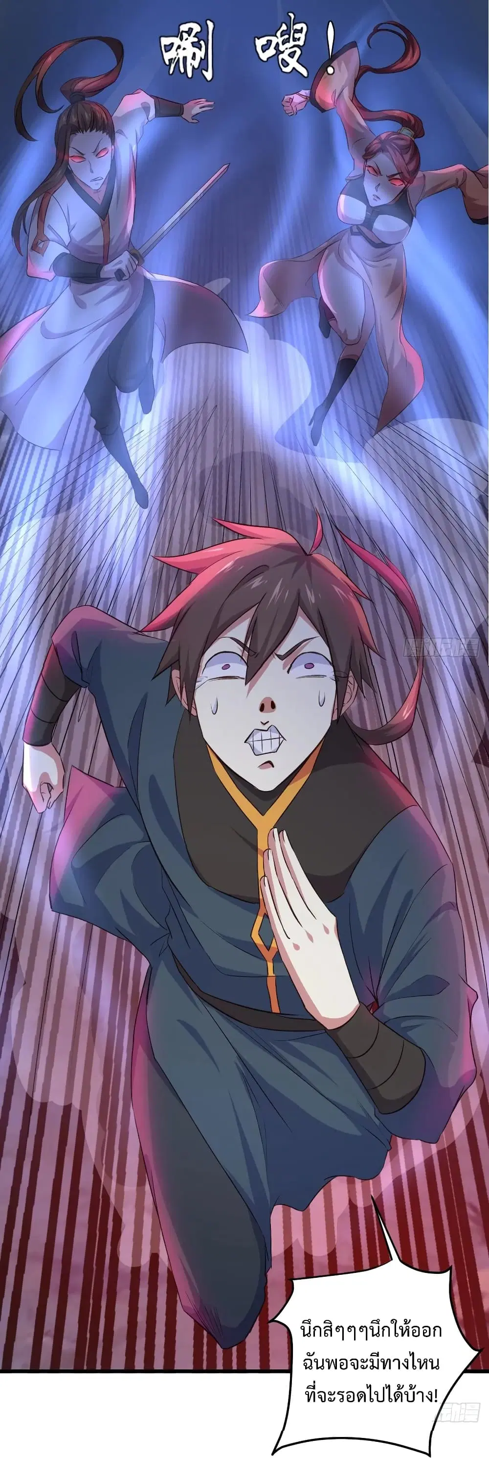 Super Harem Card ตอนที่ 21 — หน้า 7 จาก 42