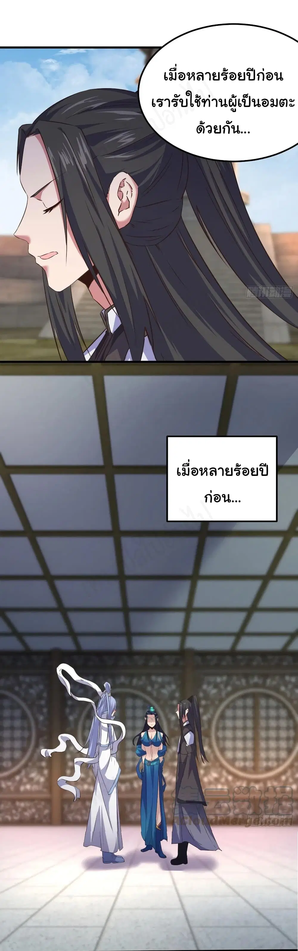 Super Harem Card ตอนที่ 186 — หน้า 15 จาก 17